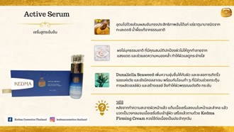 Kdm - Marketing & Advertisement - Brochure - Active Serum - 1Pack 500Pcs.